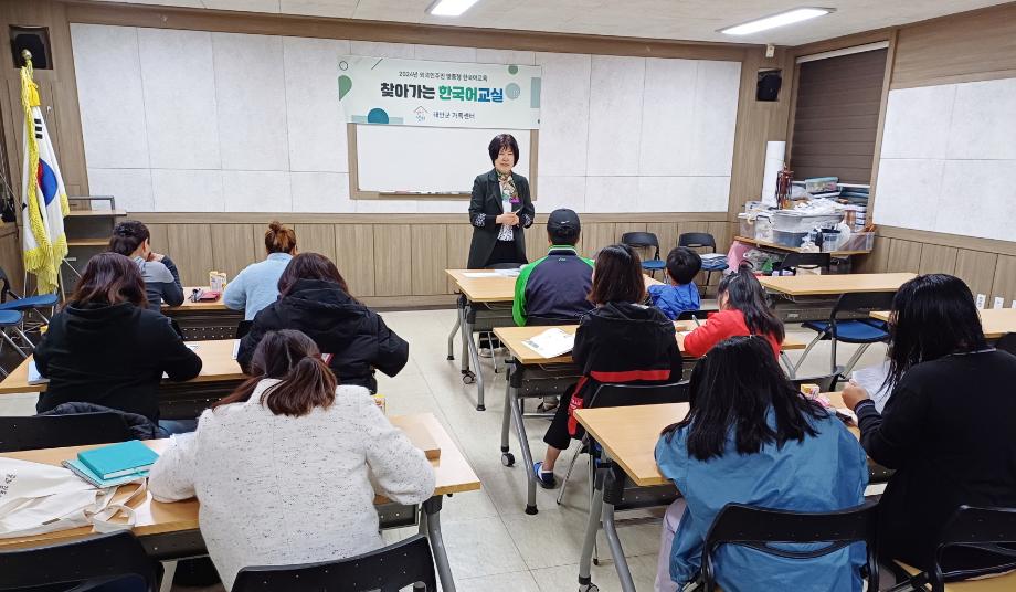 태안군가족센터, 외국인 대상 ‘찾아가는 한국어 교실’ 시범 운영