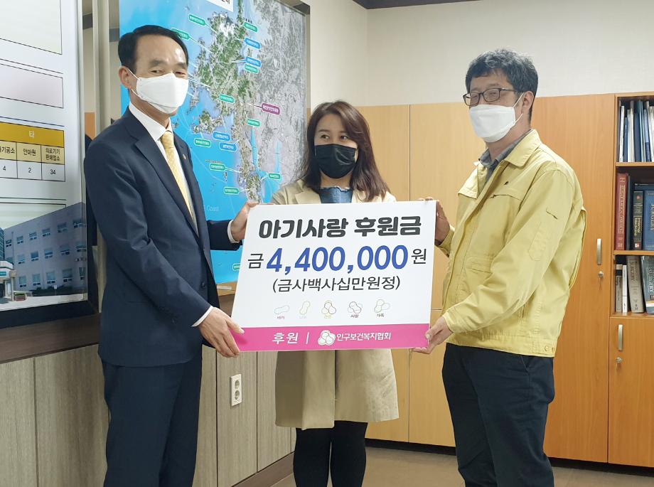 인구보건복지협회 대전ㆍ충남지회, 태안군에 아가사랑 후원금 440만 원 전달
