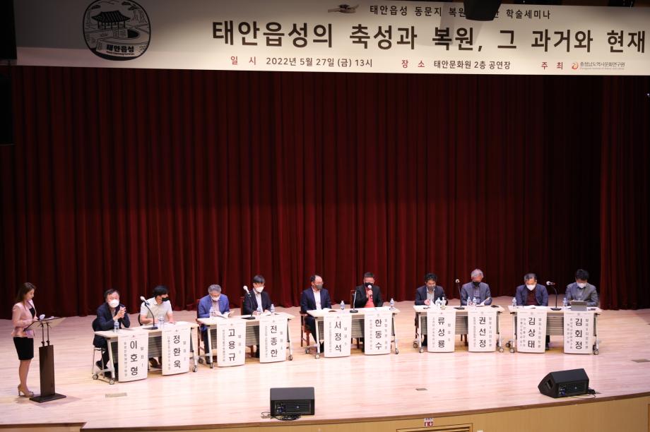 태안군, 18일 ‘태안읍성의 역사·문화적 위상 확립’ 학술세미나 개최