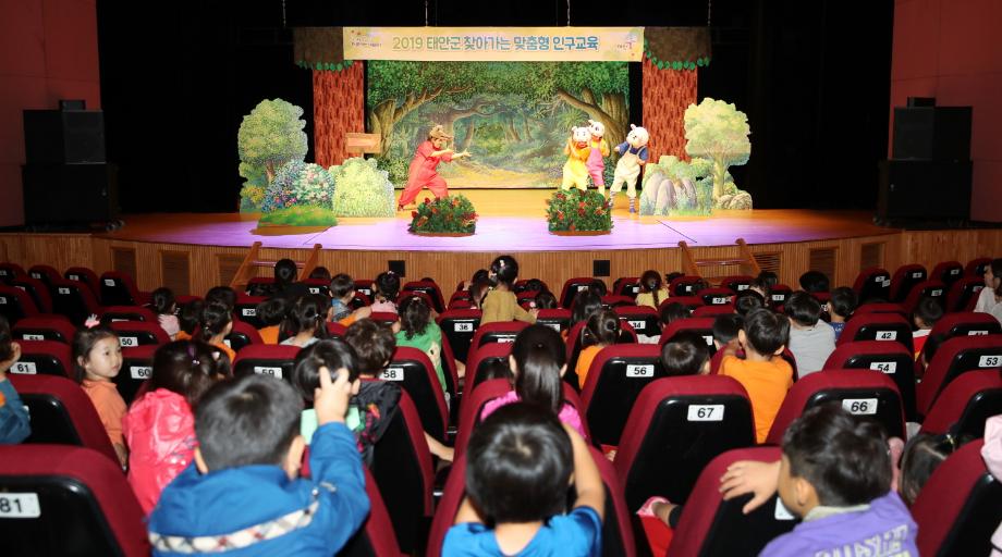 태안군, 찾아가는 맞춤형 인구교육 ‘아동극 공연’ 인기만점!