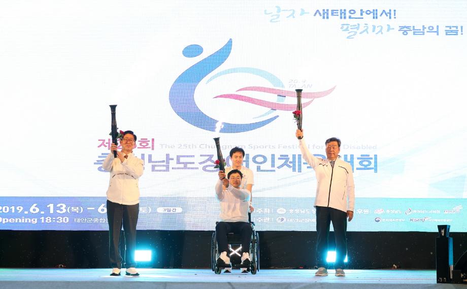 태안군, 제25회 충청남도장애인체육대회 화려한 개막!