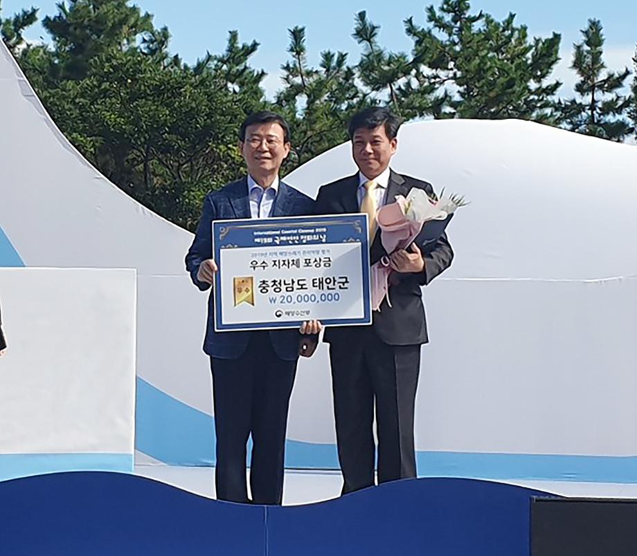 태안군, ‘국제 연안정화의 날’ 해양수산부장관 기관 표창 수상!