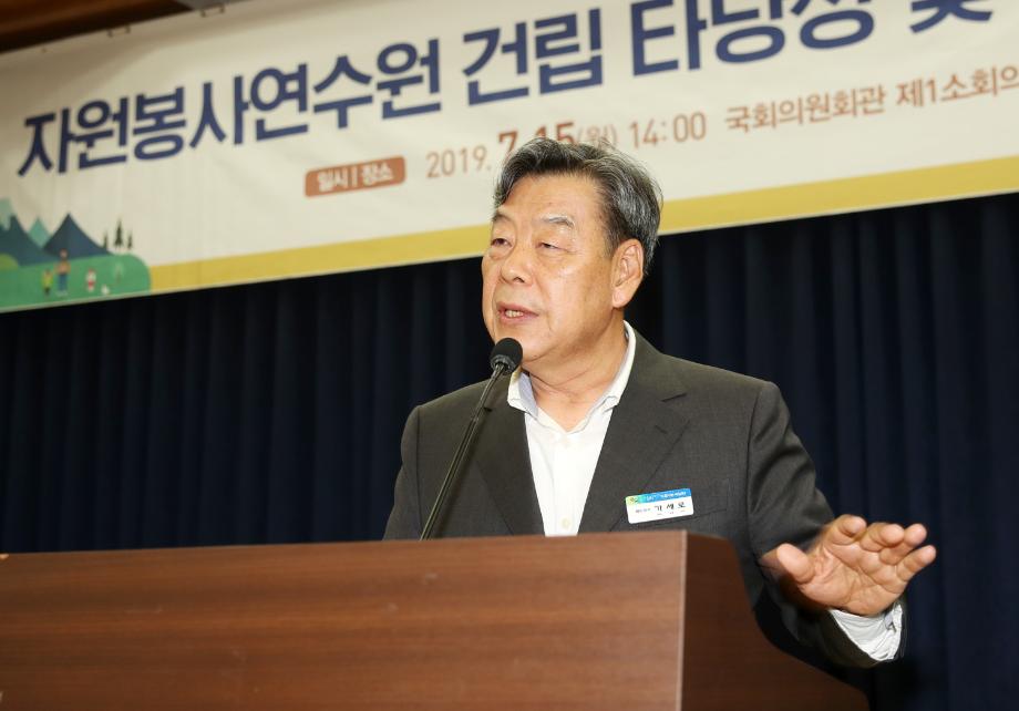 ‘자원봉사 희망성지’ 태안군, 자원봉사자 연수원 건립 위한 ‘본격 행보’
