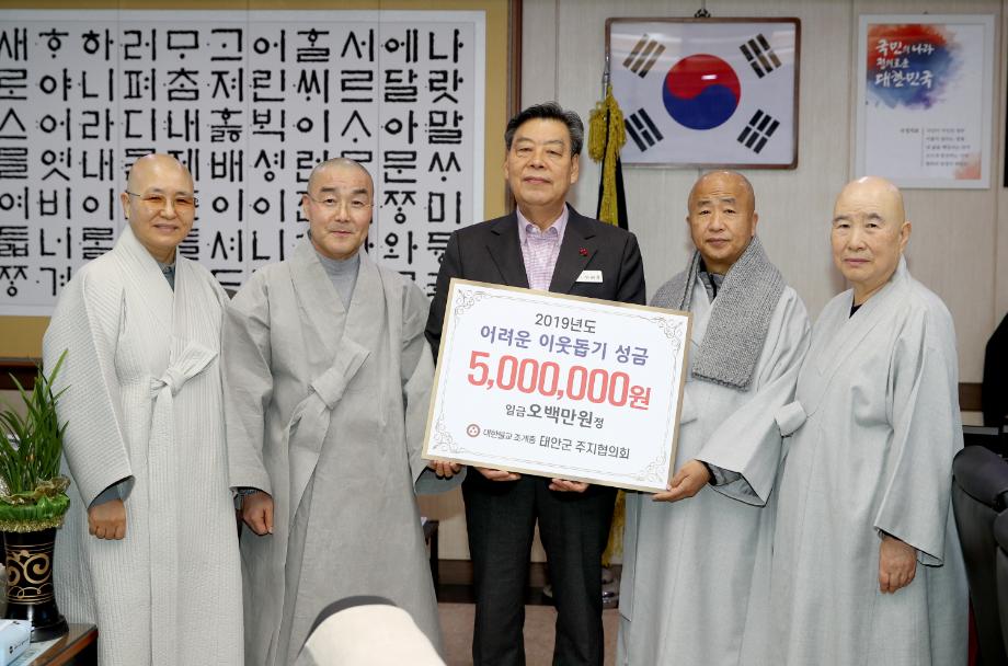 태안군 주지협의회, 이웃돕기 성금 500만 원 기탁 ‘훈훈’