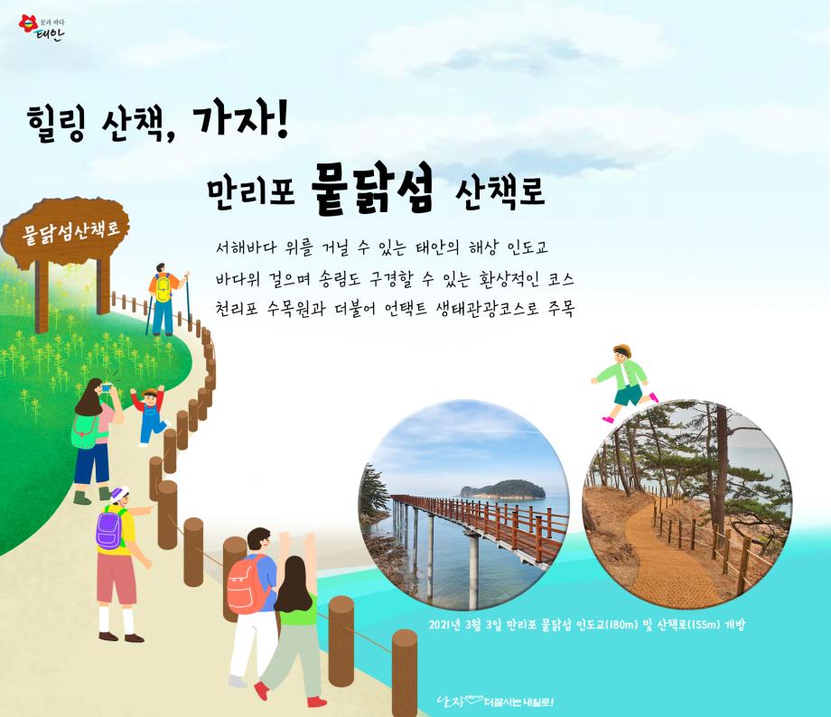 만리포 