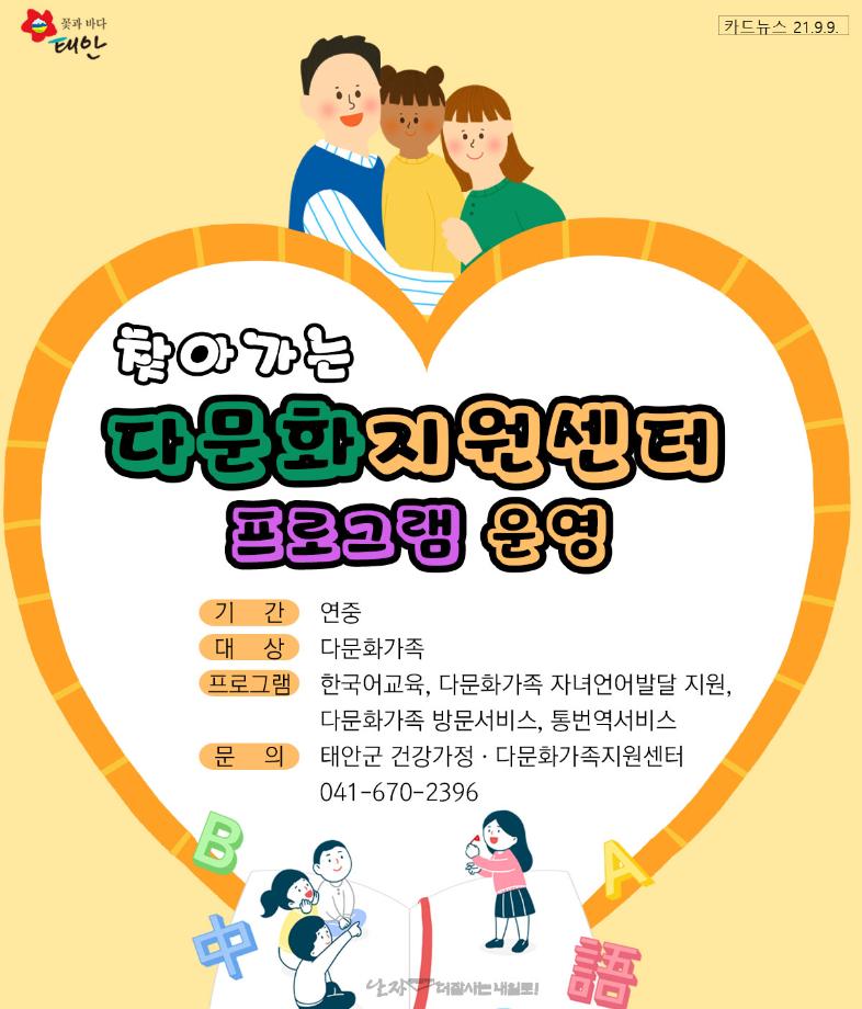 찾아가는 다문화지원센터