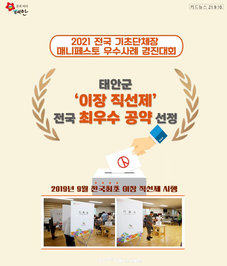 태안군 