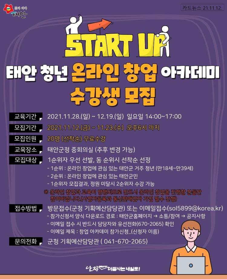 태안군 