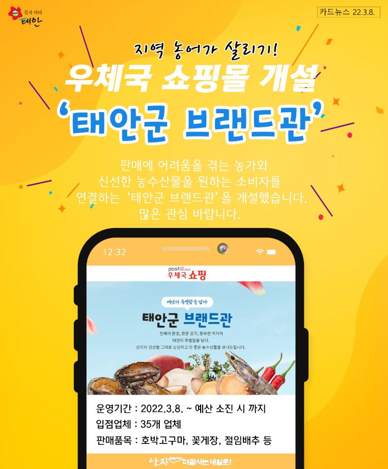 우체국쇼핑몰에 