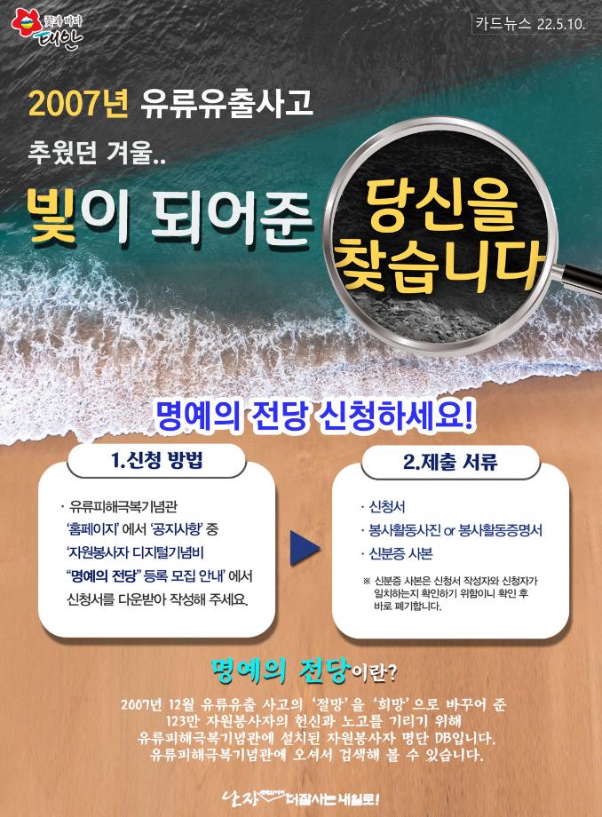 명예의 전당에 모십니다!