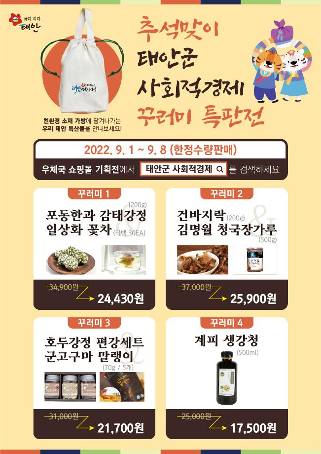 추석맞이 