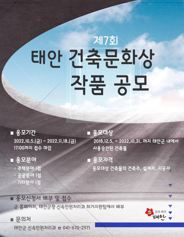 제7회 