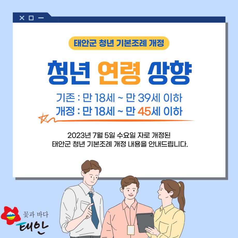 청년 연령 상향