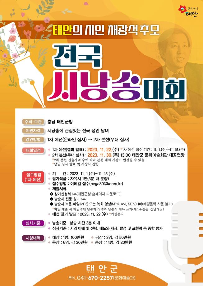 전국시낭송대회