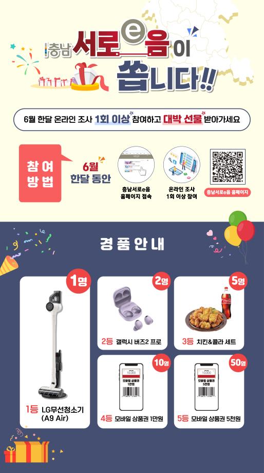 충남 서로e음이 쏩니다!!