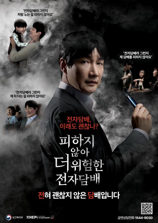 전혀 괜찮지 않은 전자담배