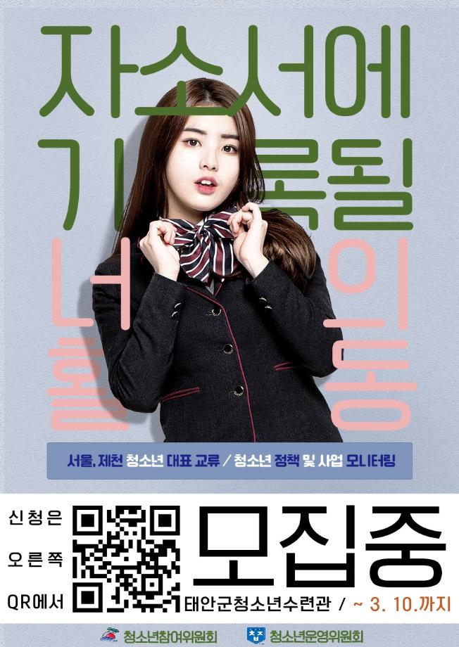 2025년 청소년 참여기구 모집안내