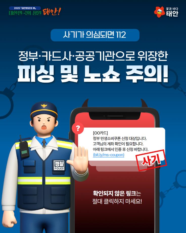 피싱 및 노쇼 주의!