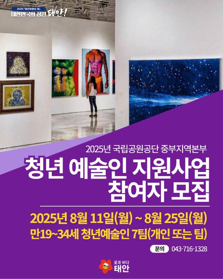 청년 예술인 지원사업 참여자 모집