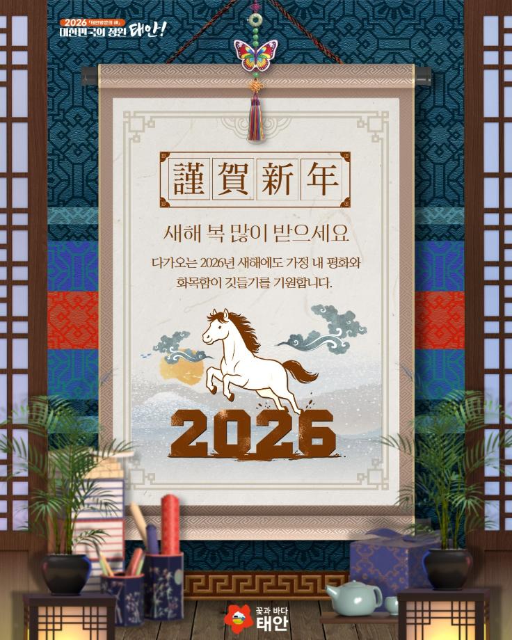 2025년 올 한해 고생많으셨습니다