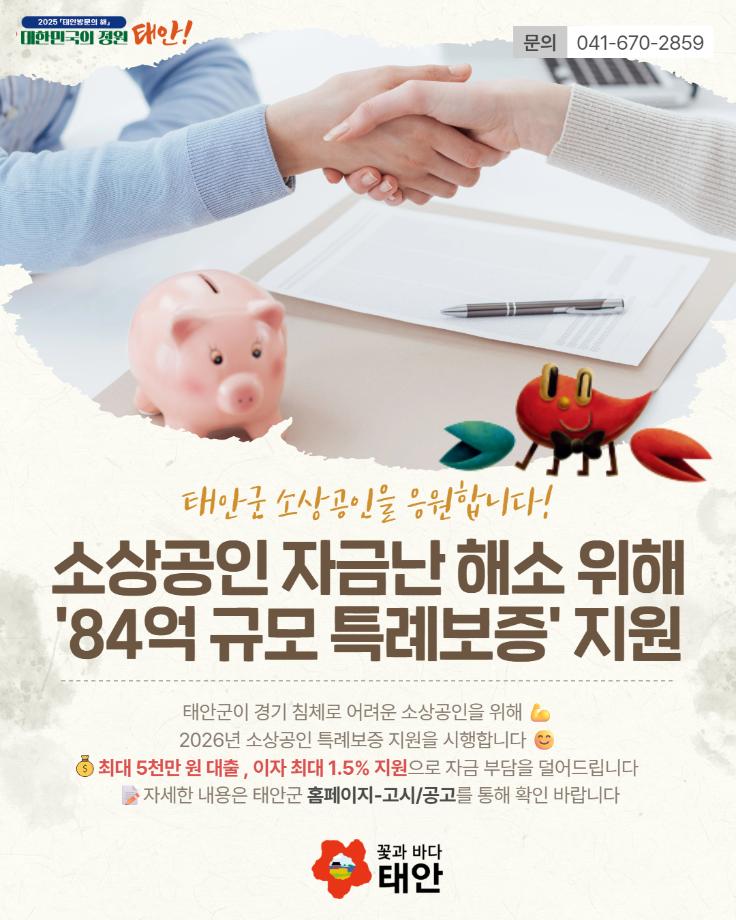 2026년 소상공인 특례보증금 지원