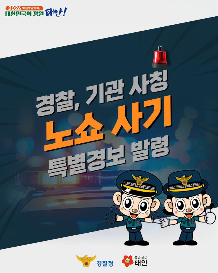 노쇼 사기 예방 방법