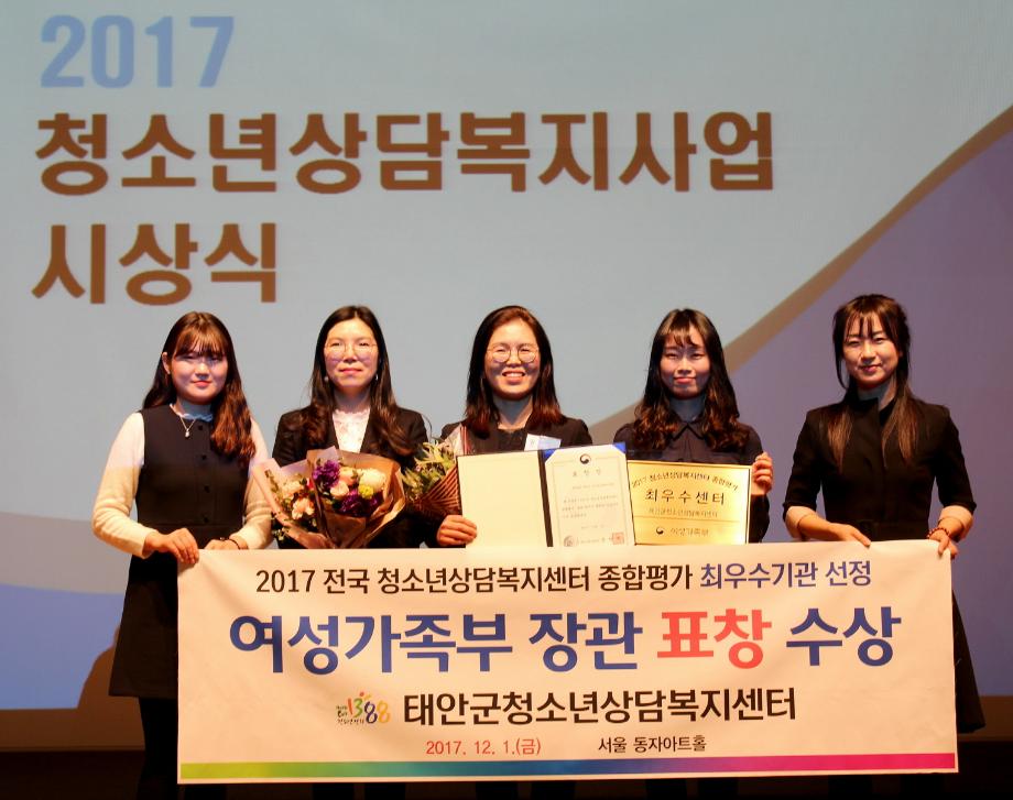 태안군, ‘청소년 복지 최우수’ 여가부장관상 2회 연속 수상!