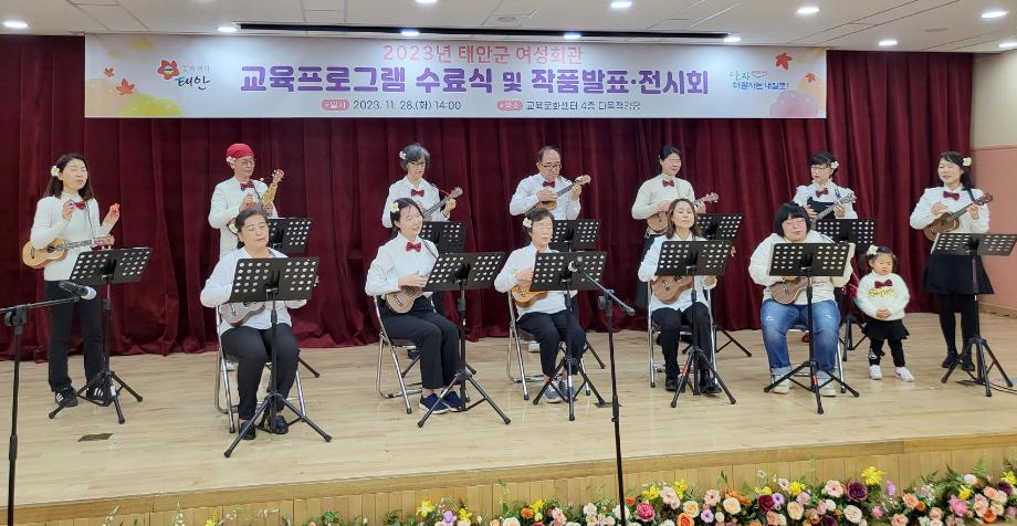 태안군, ‘여성회관 교육프로그램 수료식 및 작품발표회’ 개최