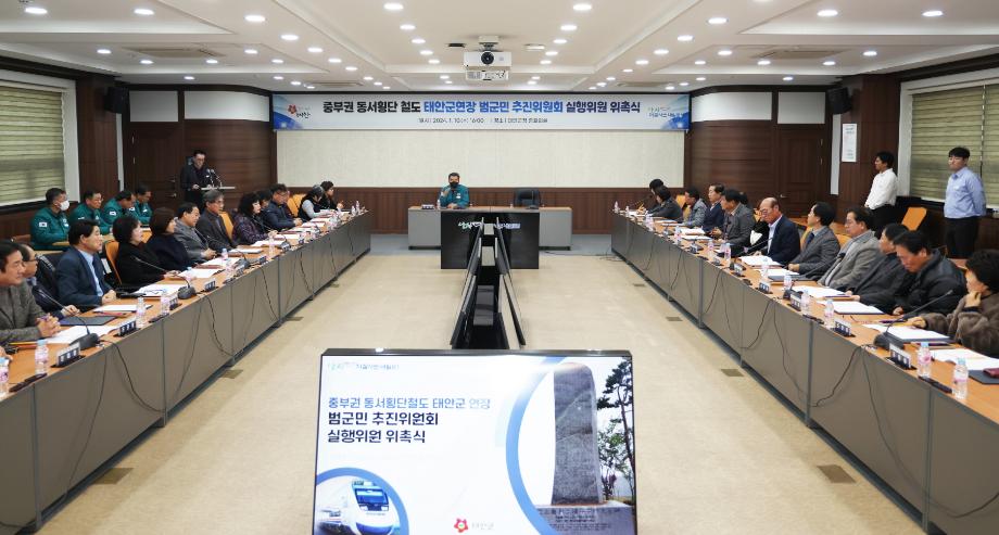 태안군, ‘중부권 동서횡단철도’ 태안 연장 총력전!