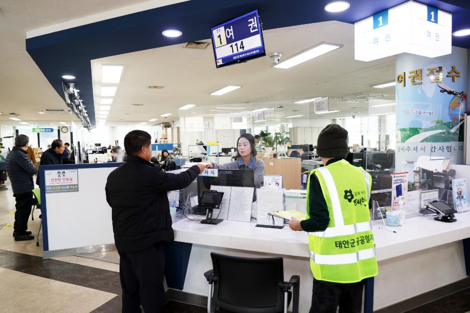 태안군, 사회적 약자 대상 ‘여권 무료배달 서비스’ 실시