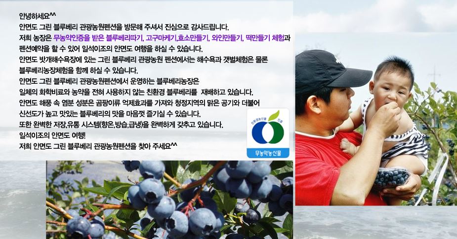 (주)그린농업회사법인