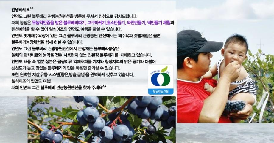 (주)그린농업회사법인