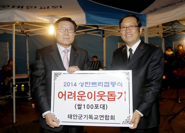 태안군기독교연합회, 태안군에 어려운 이웃돕기 쌀 기탁