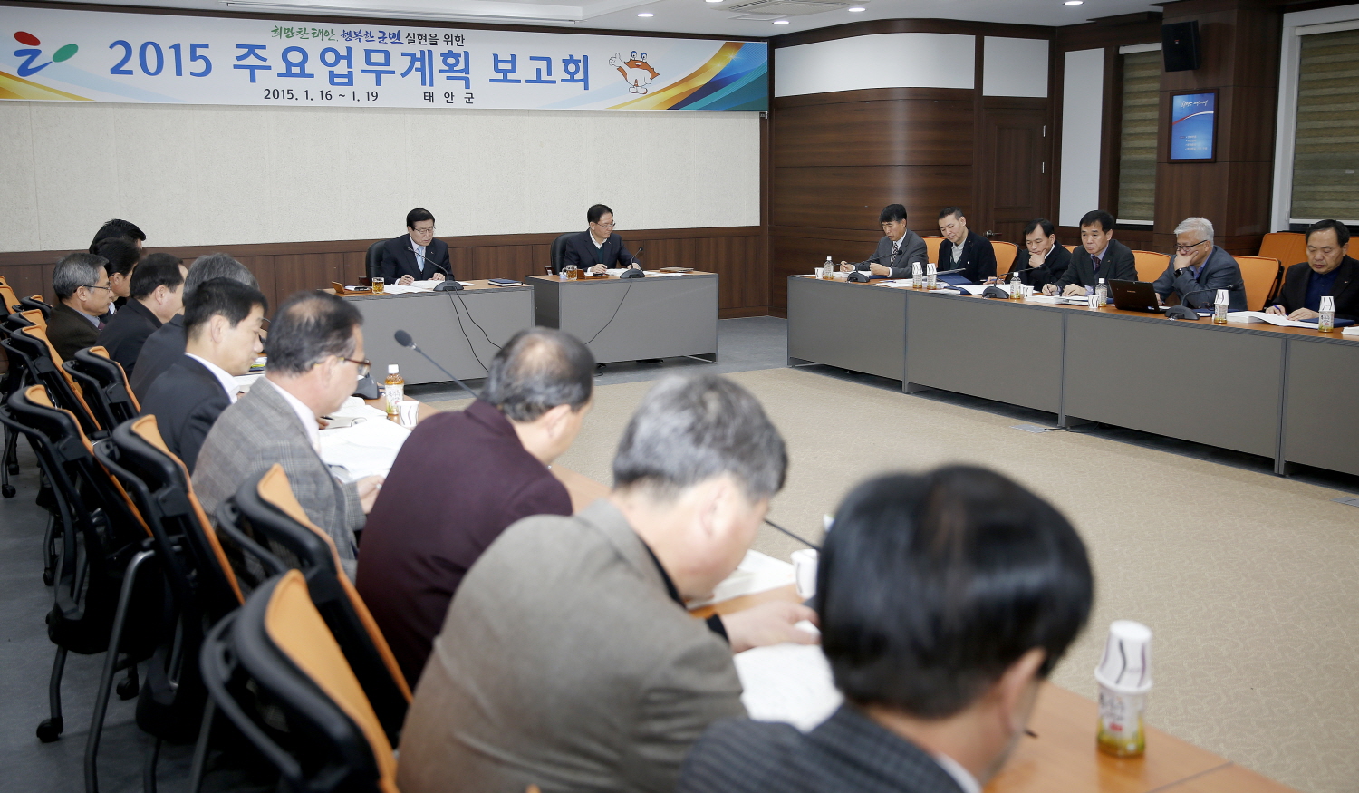 태안군, 군정목표의 가시적 성과 창출을 위한 행정력 집중!