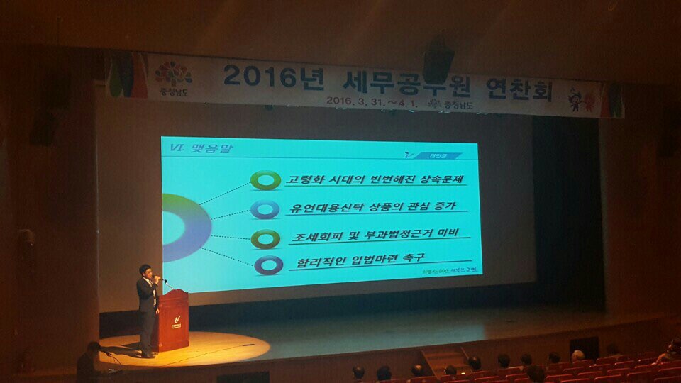 태안군, 충남도 지방세정 연찬회에서 우수상 수상