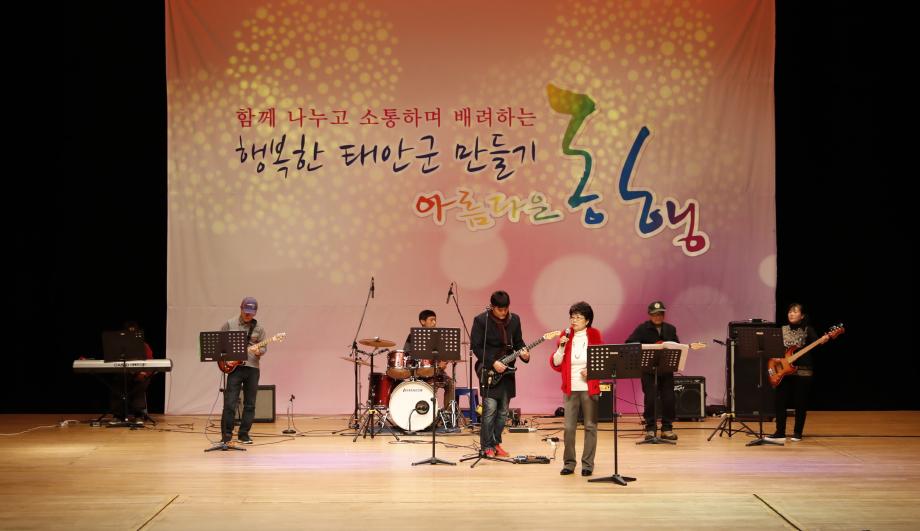 태안군, 제11회 자원봉사자의 날 기념행사 성료