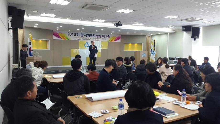 태안군, 8일 ‘민·관 사회복지 합동워크숍’ 열려