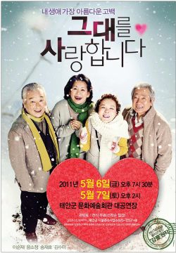 [영화상영]그대를사랑합니다