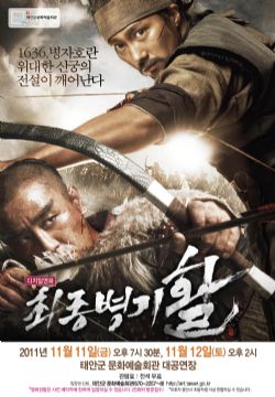 [영화상영]최종병기 활