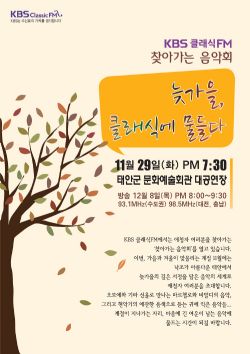 [기획공연]찾아가는음악회