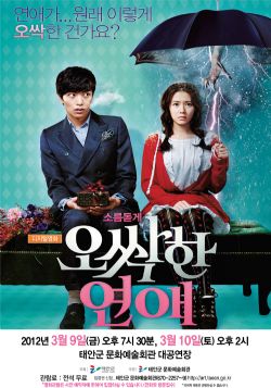 [영화상영]오싹한연애