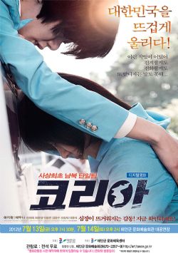 [영화상영]코리아