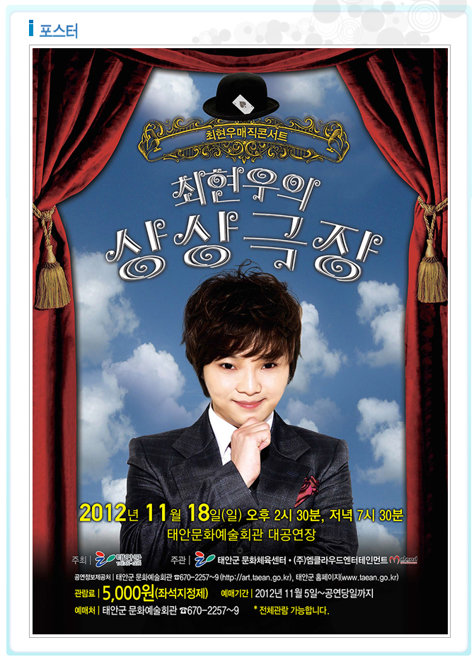 [기획공연]최현우의 상상극장