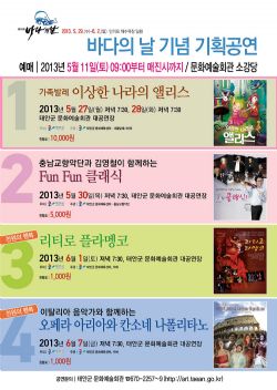 [기획공연]이상한 나라의 앨리스