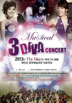 [기획공연]3DIVA콘서트