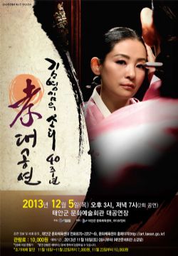 [기획공연]김영임 효 콘서트
