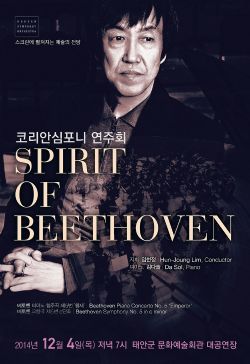 [기획공연]코리안심포니