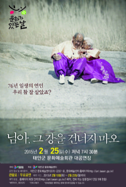 [영화상영]님아, 그 강을 건너지 마오