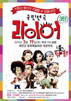 [기획공연]라이어