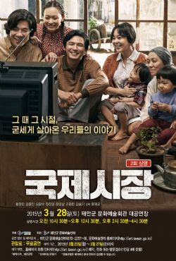 [영화상영]국제시장